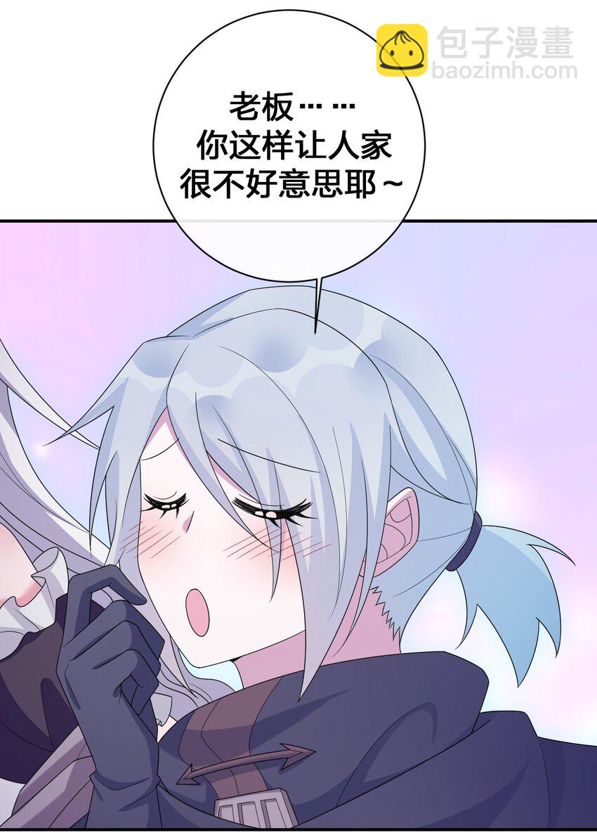 《新手村村长》056 我是夜神，不是小朋友！ 第28页