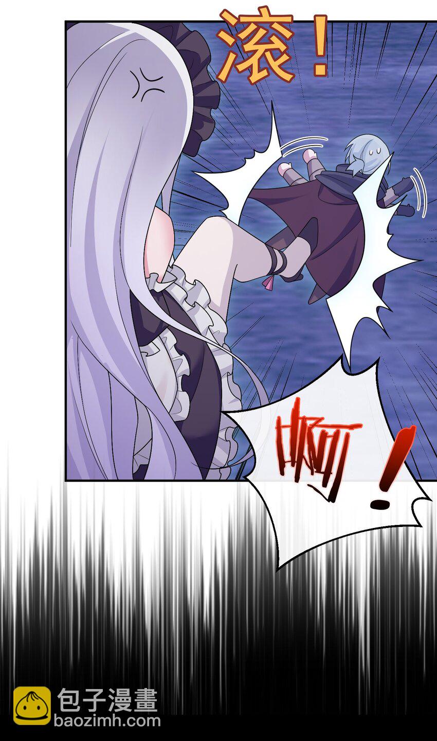 《新手村村长》056 我是夜神，不是小朋友！ 第29页