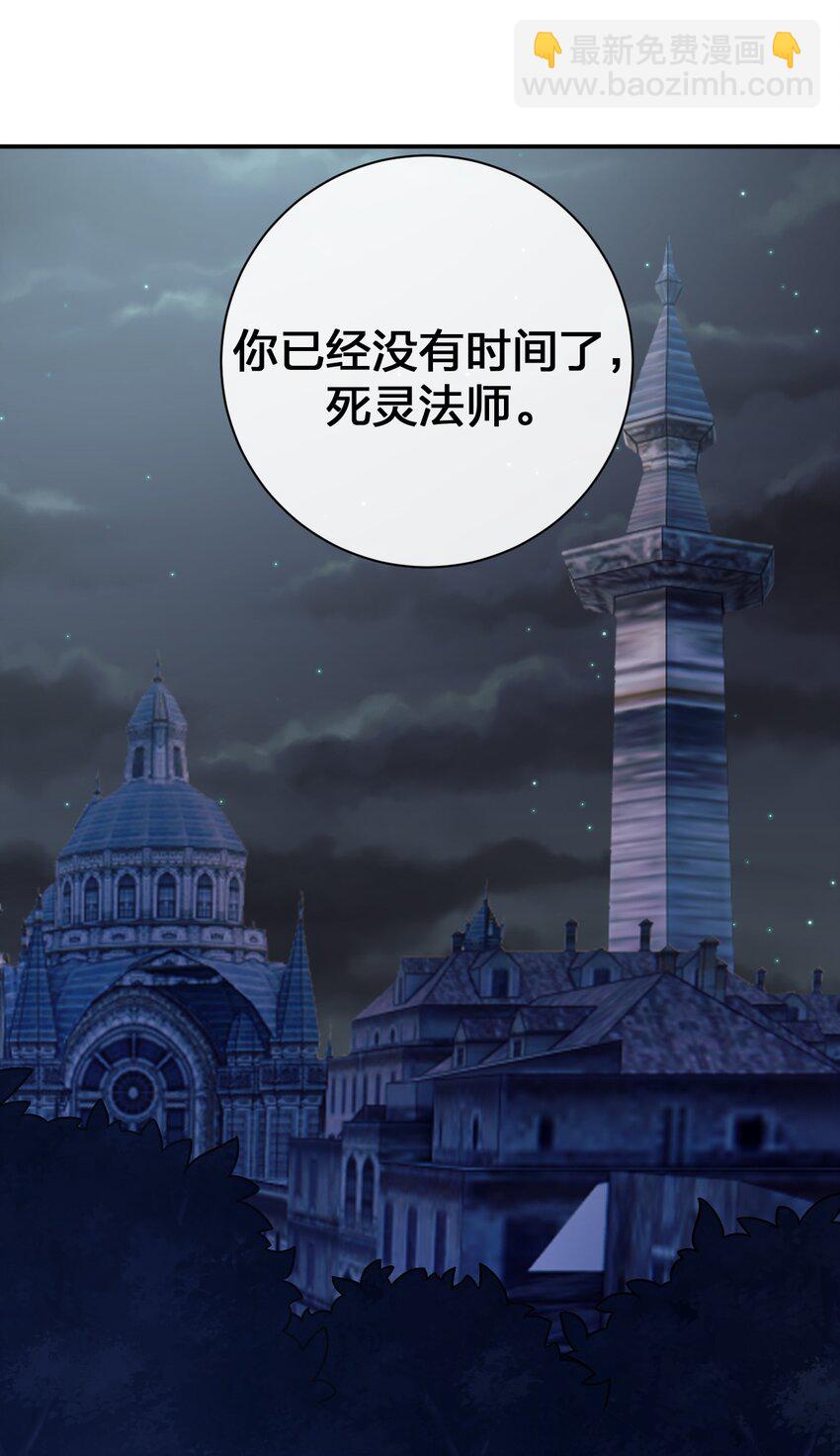 《新手村村长》056 我是夜神，不是小朋友！ 第2页