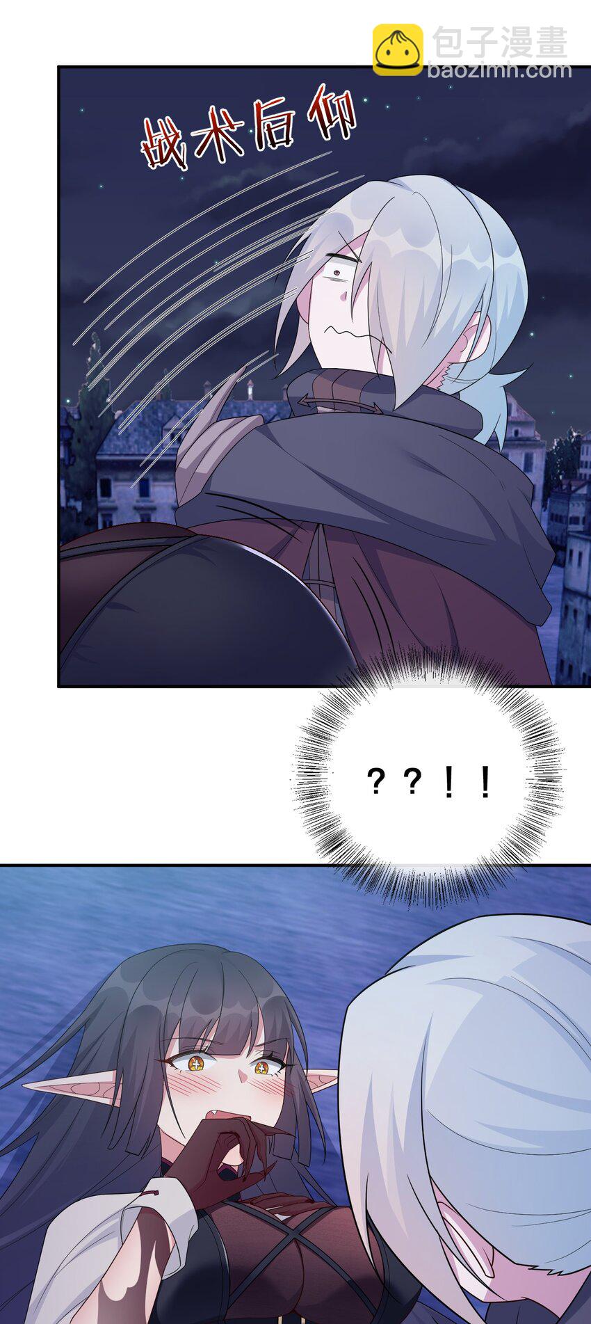 《新手村村长》056 我是夜神，不是小朋友！ 第33页