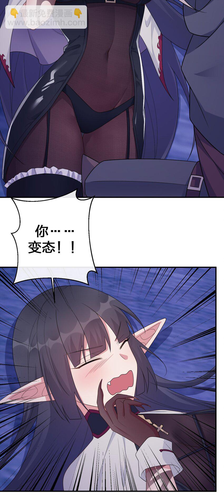 《新手村村长》056 我是夜神，不是小朋友！ 第34页