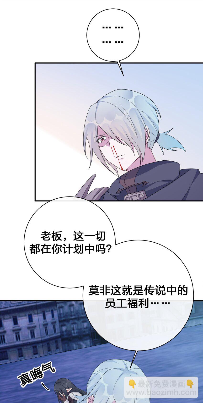《新手村村长》056 我是夜神，不是小朋友！ 第35页