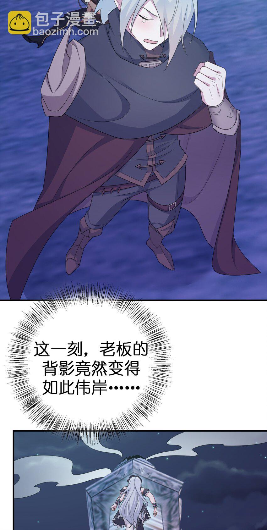 《新手村村长》056 我是夜神，不是小朋友！ 第36页