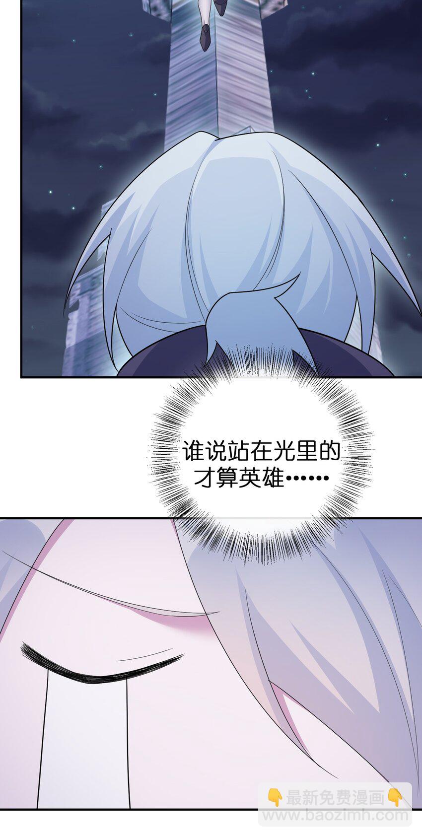 《新手村村长》056 我是夜神，不是小朋友！ 第37页