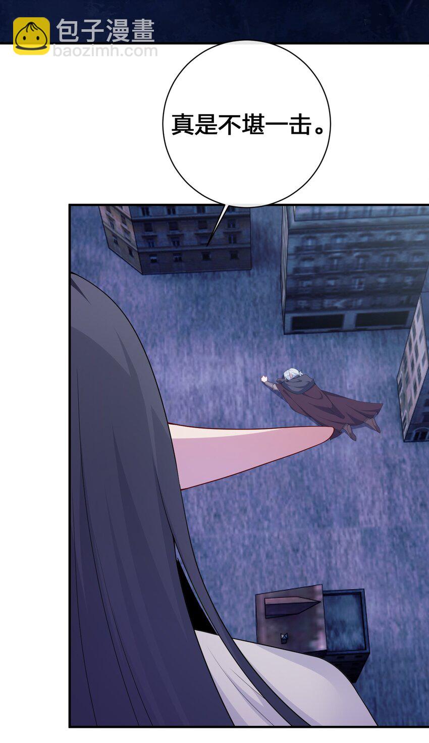 《新手村村长》056 我是夜神，不是小朋友！ 第3页