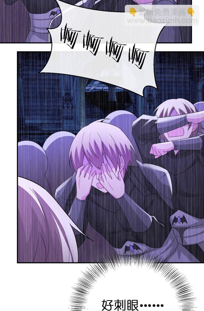 《新手村村长》056 我是夜神，不是小朋友！ 第42页