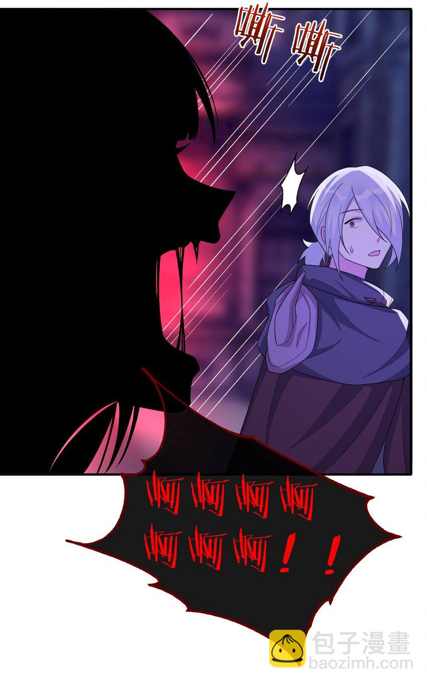 《新手村村长》056 我是夜神，不是小朋友！ 第44页
