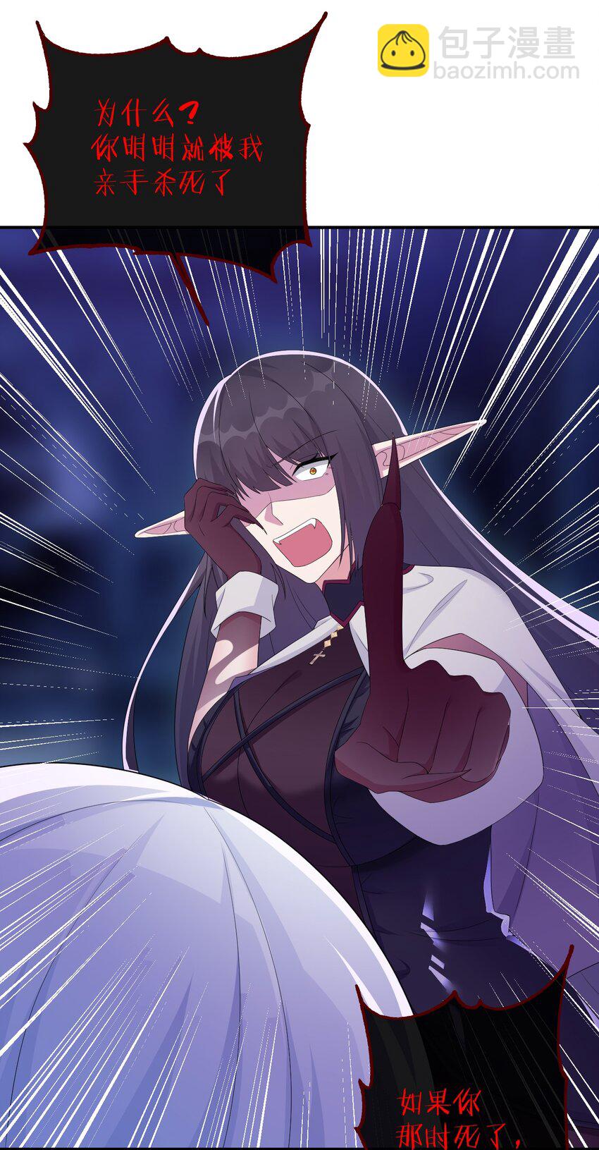 《新手村村长》056 我是夜神，不是小朋友！ 第45页