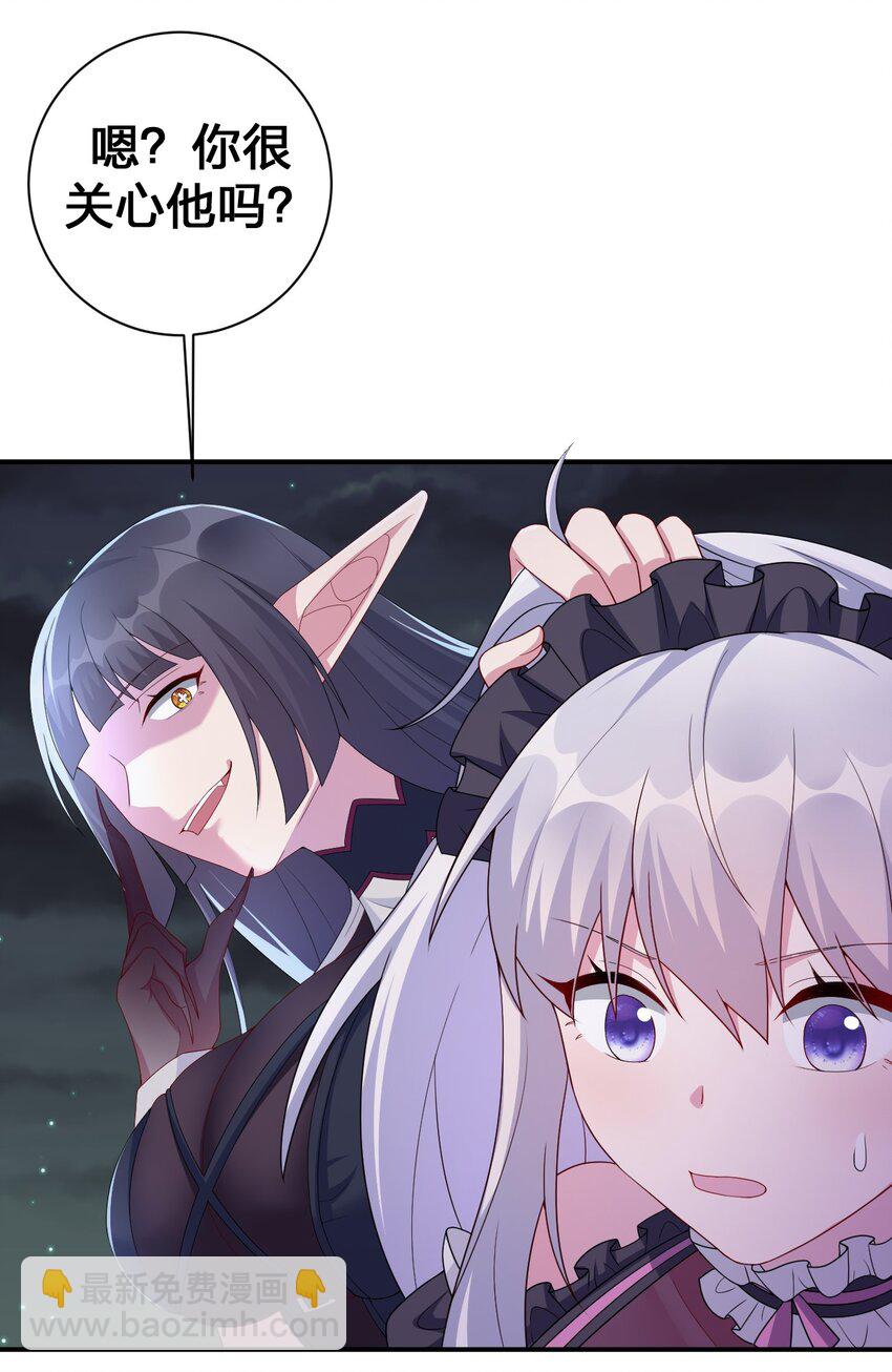 《新手村村长》056 我是夜神，不是小朋友！ 第4页