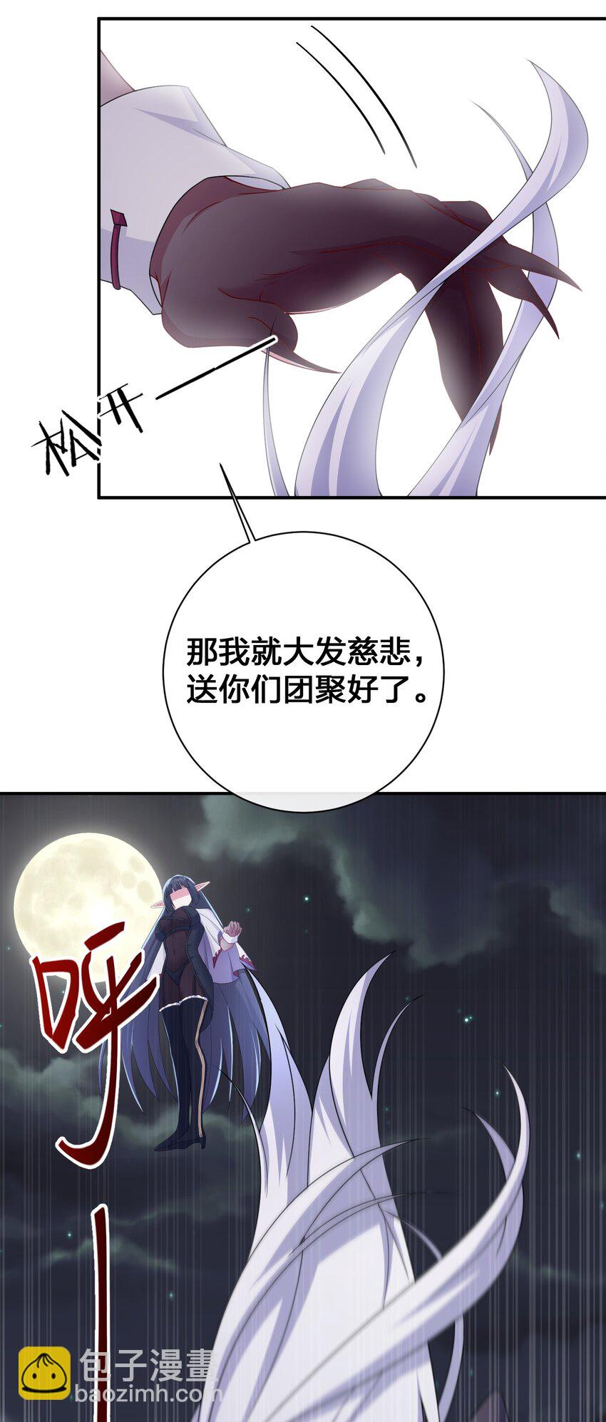 《新手村村长》056 我是夜神，不是小朋友！ 第5页