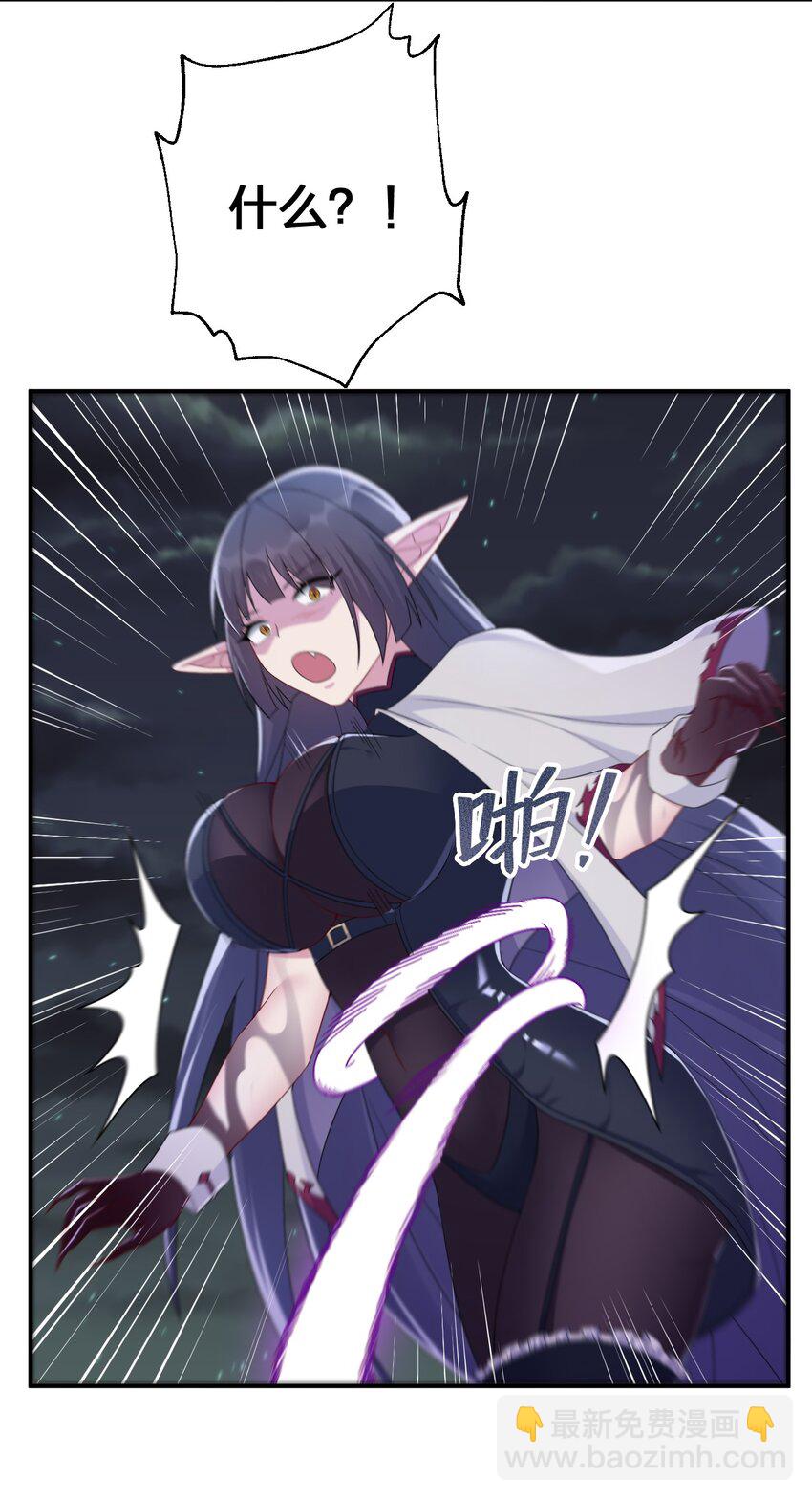 《新手村村长》056 我是夜神，不是小朋友！ 第7页