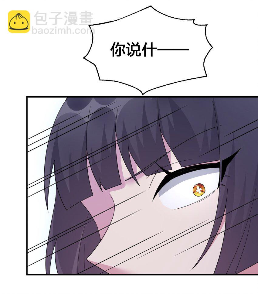《新手村村长》056 我是夜神，不是小朋友！ 第9页