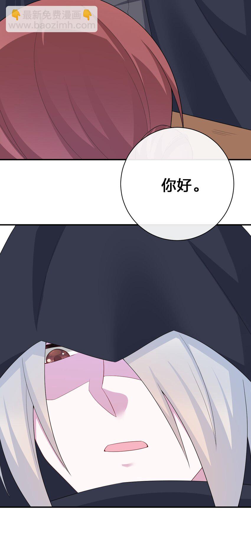 《新手村村长》062 老板，你玩过网游吗 第12页