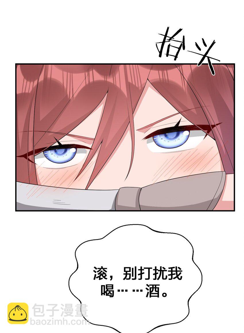 《新手村村长》062 老板，你玩过网游吗 第13页