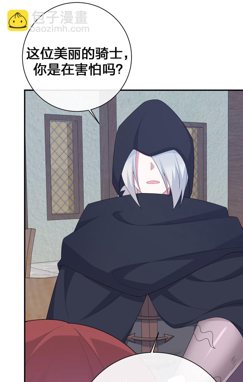 《新手村村长》062 老板，你玩过网游吗 第16页