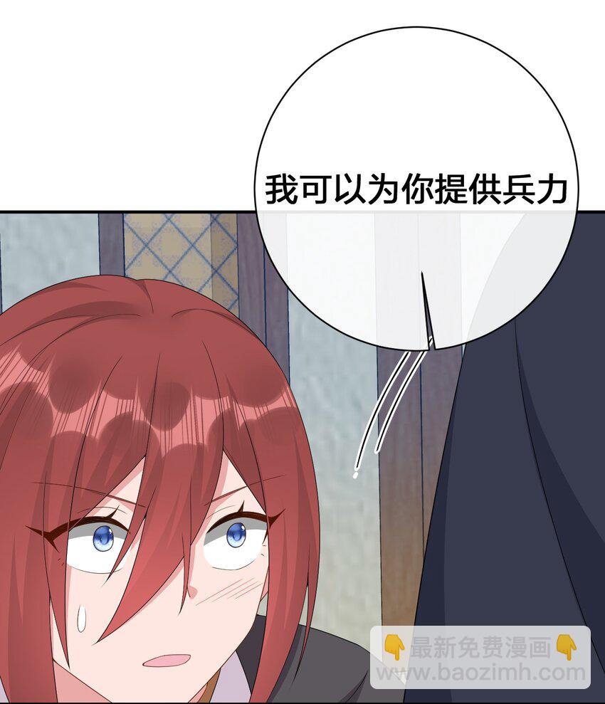 《新手村村长》062 老板，你玩过网游吗 第18页