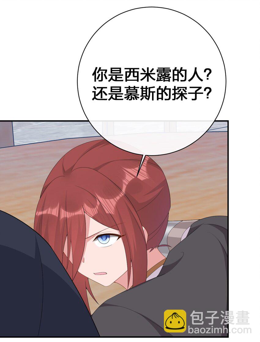 《新手村村长》062 老板，你玩过网游吗 第20页