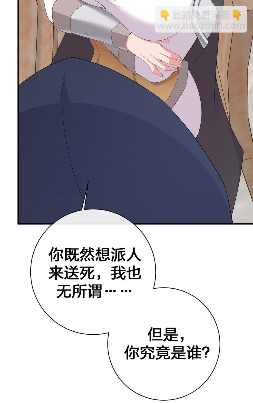 《新手村村长》062 老板，你玩过网游吗 第23页
