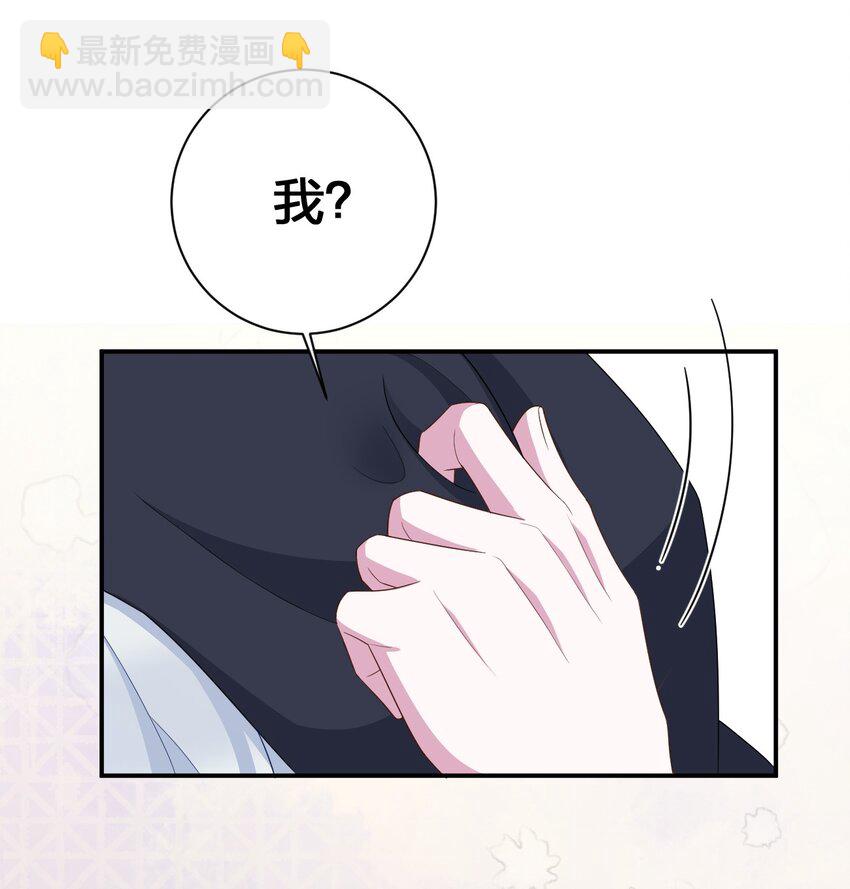 《新手村村长》062 老板，你玩过网游吗 第24页