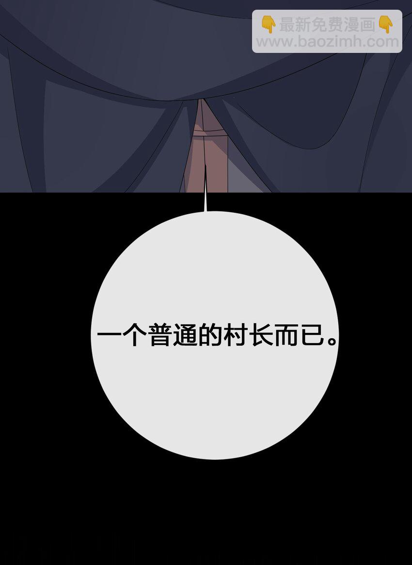 《新手村村长》062 老板，你玩过网游吗 第26页