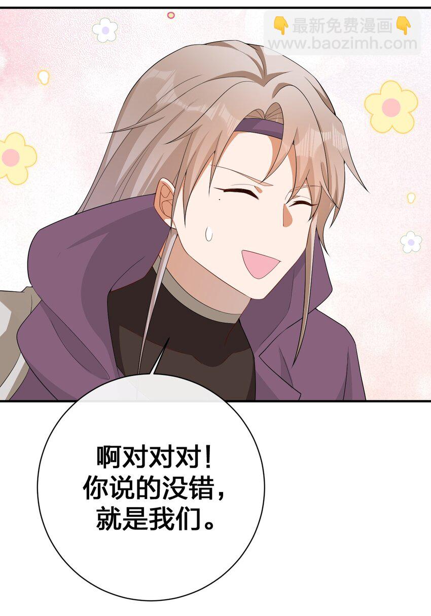《新手村村长》062 老板，你玩过网游吗 第39页