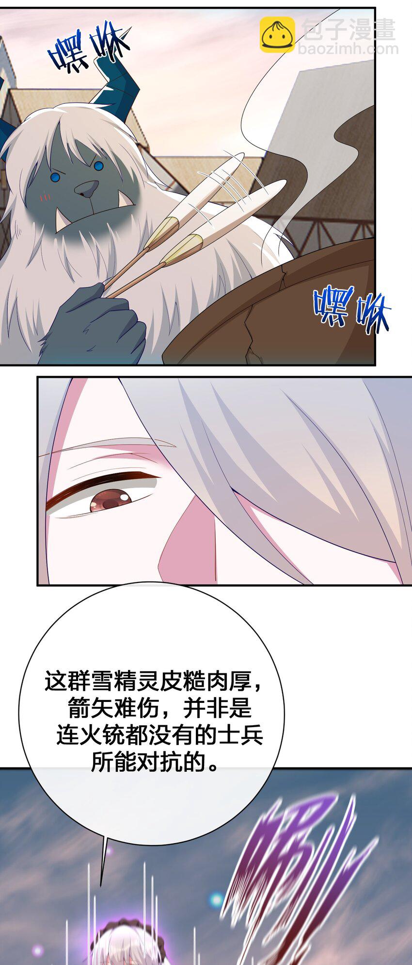 《新手村村长》062 老板，你玩过网游吗 第50页
