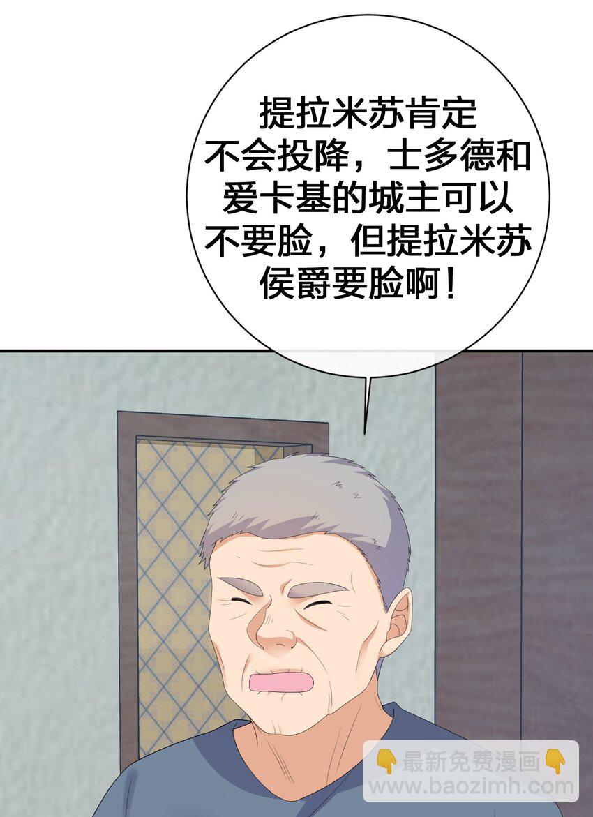《新手村村长》062 老板，你玩过网游吗 第8页