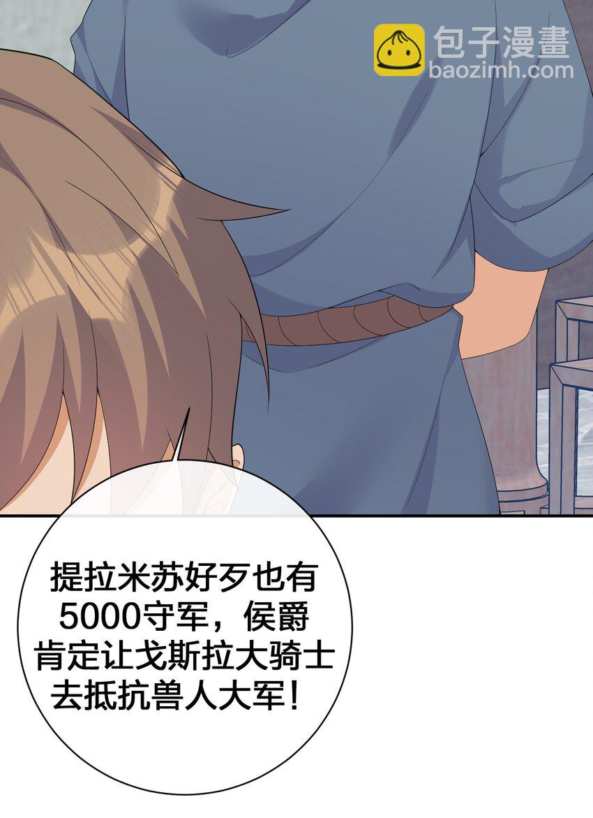 《新手村村长》062 老板，你玩过网游吗 第9页