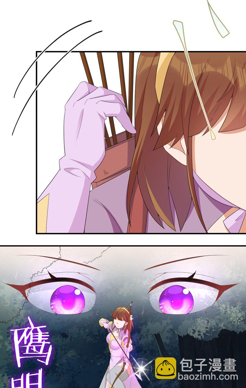 《新手村村长》063 普利斯小姐不见了！ 第12页