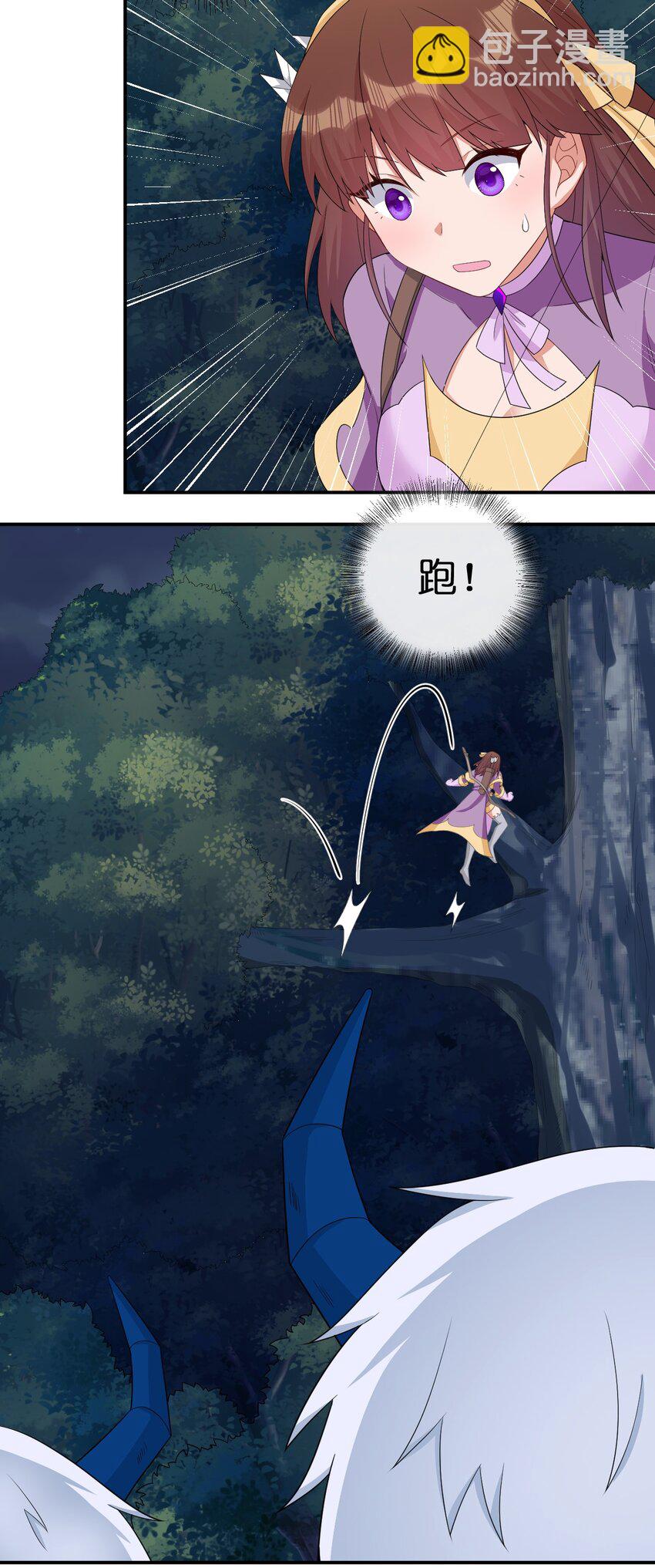《新手村村长》063 普利斯小姐不见了！ 第17页