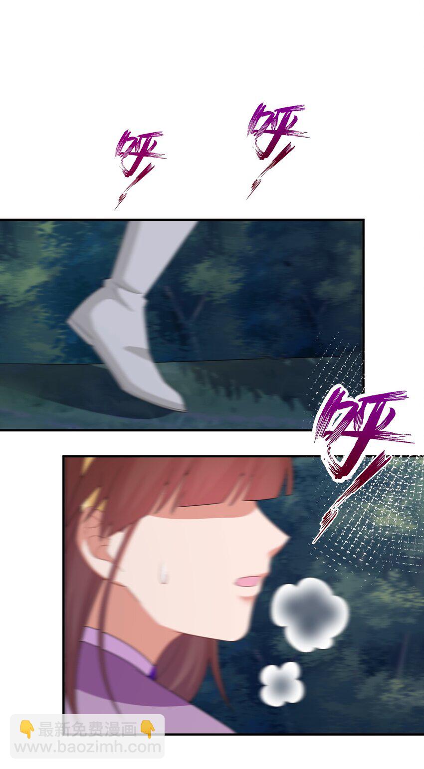 《新手村村长》063 普利斯小姐不见了！ 第19页