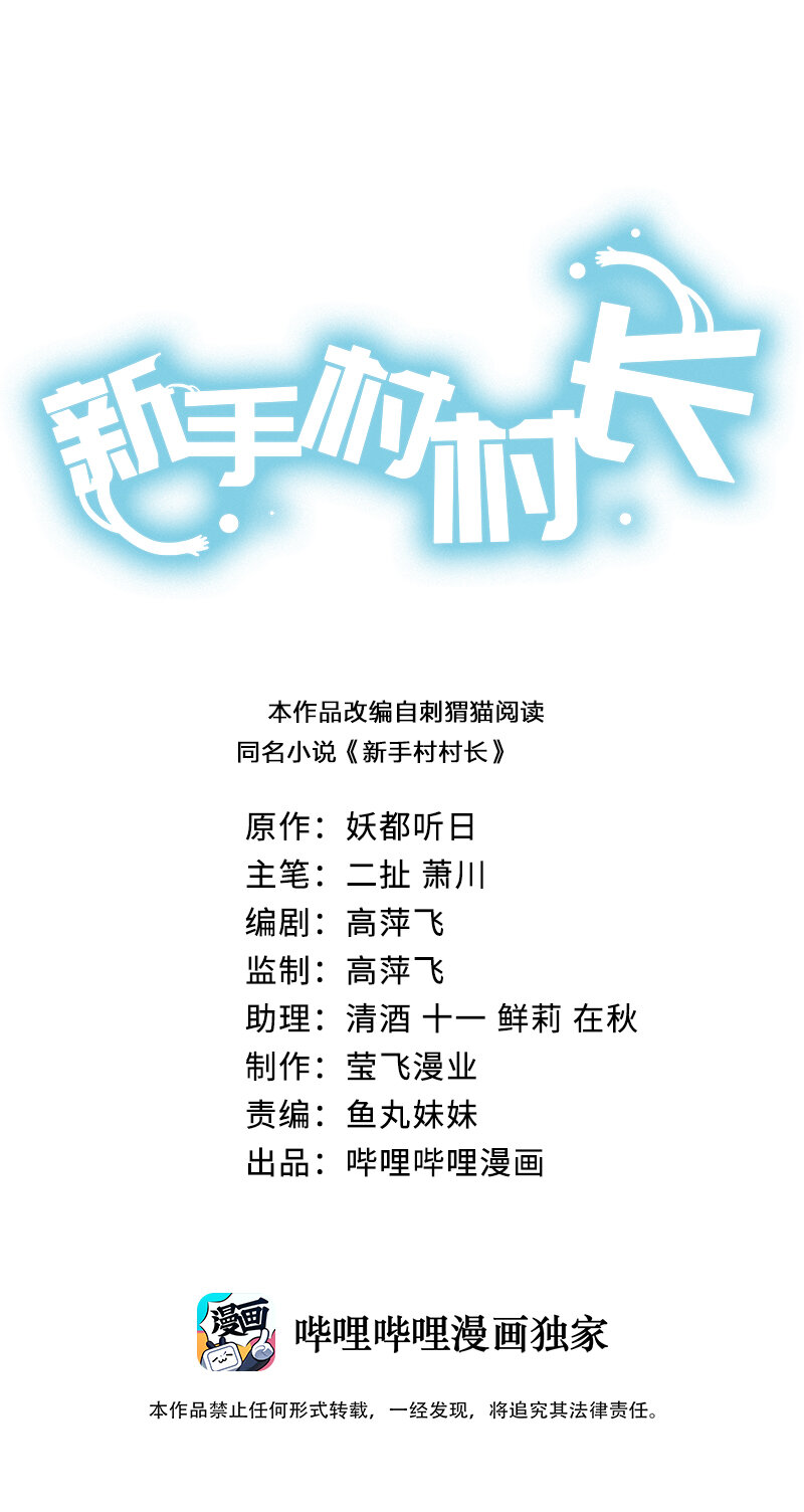 《新手村村长》063 普利斯小姐不见了！ 第1页