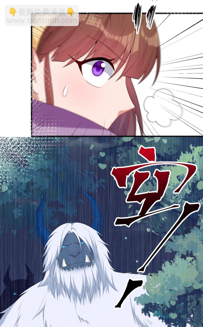 《新手村村长》063 普利斯小姐不见了！ 第21页