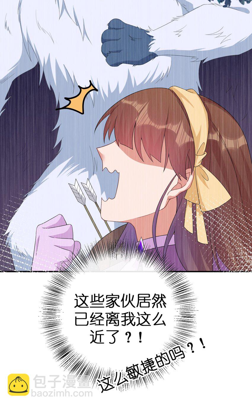 《新手村村长》063 普利斯小姐不见了！ 第22页