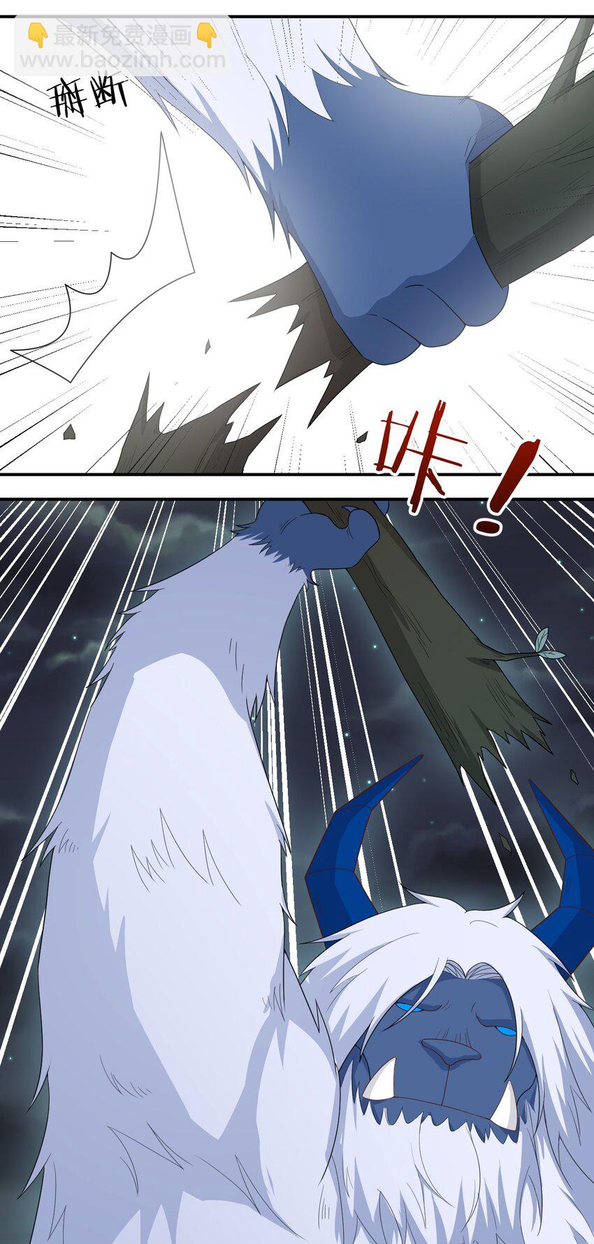 《新手村村长》063 普利斯小姐不见了！ 第23页
