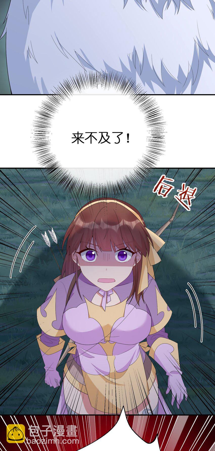 《新手村村长》063 普利斯小姐不见了！ 第24页