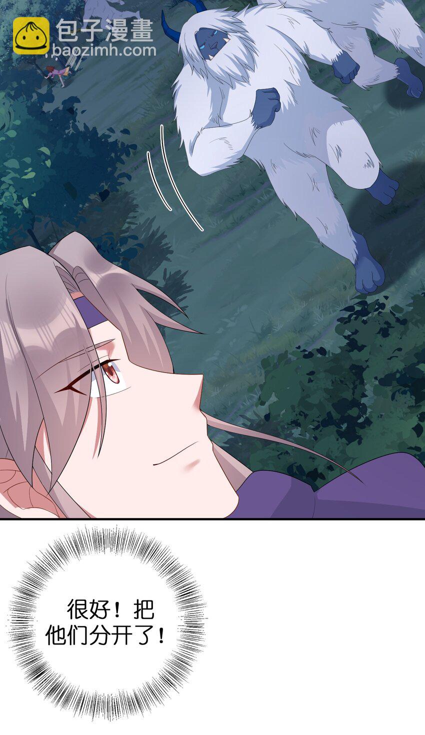 《新手村村长》063 普利斯小姐不见了！ 第29页