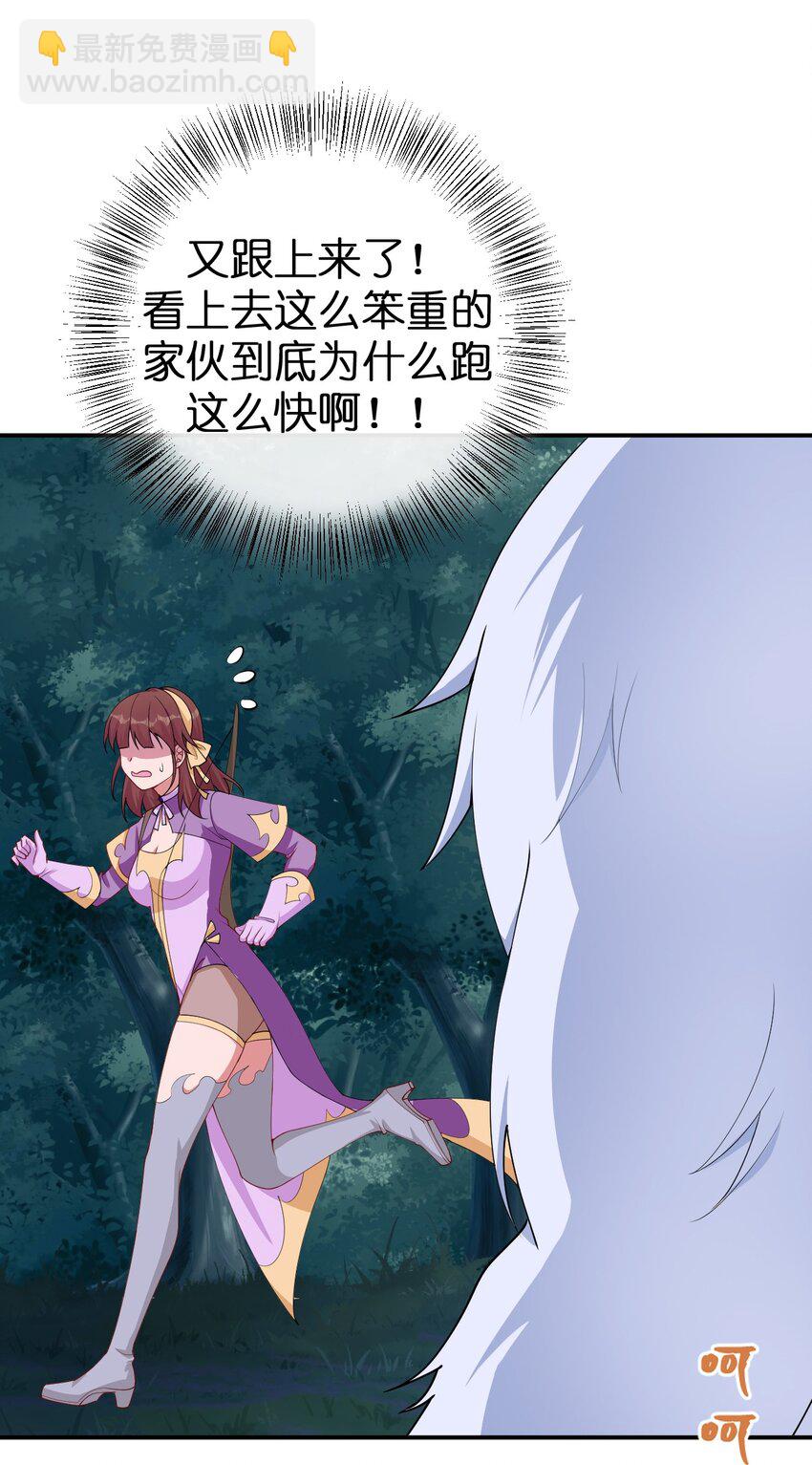 《新手村村长》063 普利斯小姐不见了！ 第30页