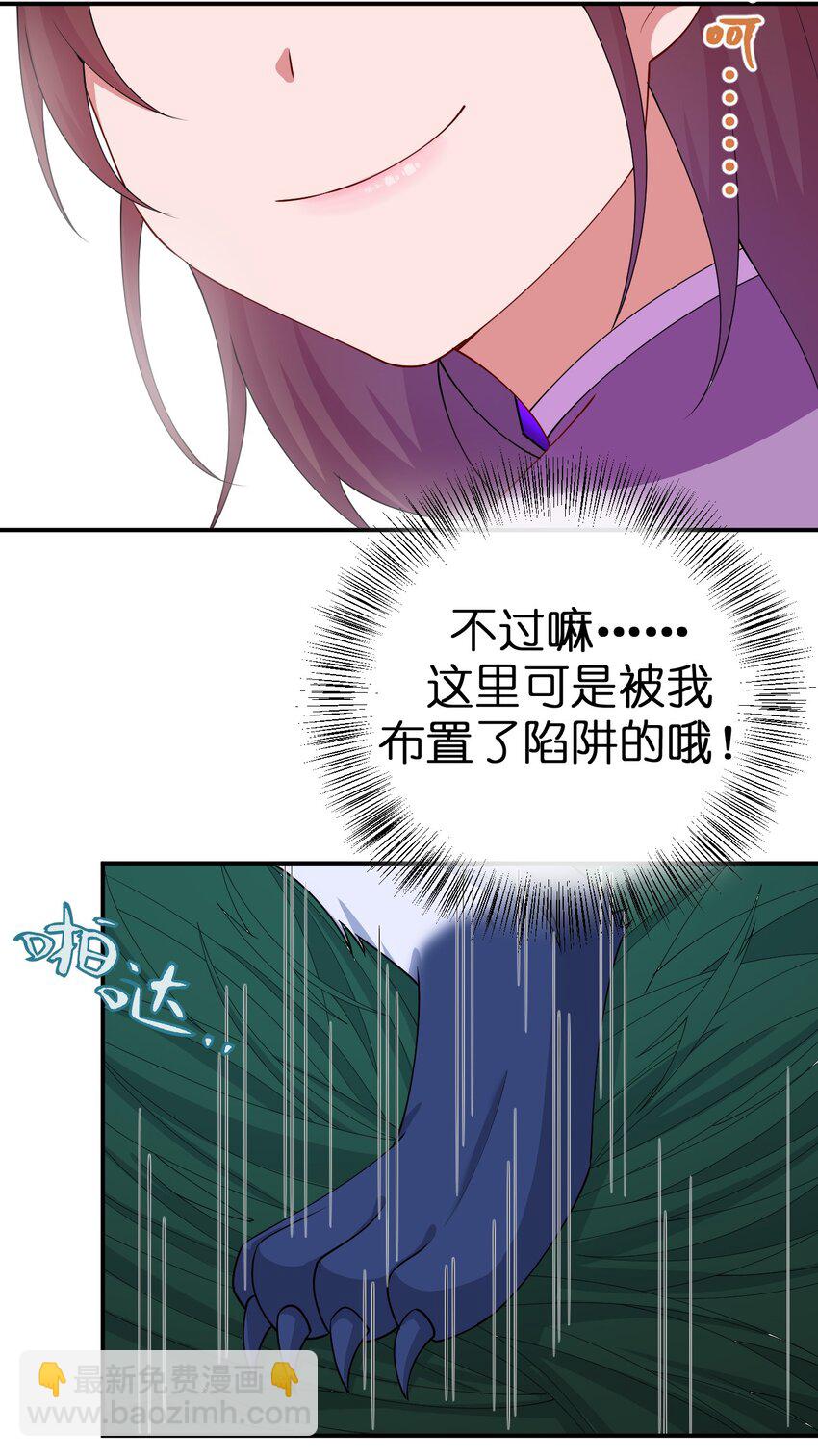 《新手村村长》063 普利斯小姐不见了！ 第31页