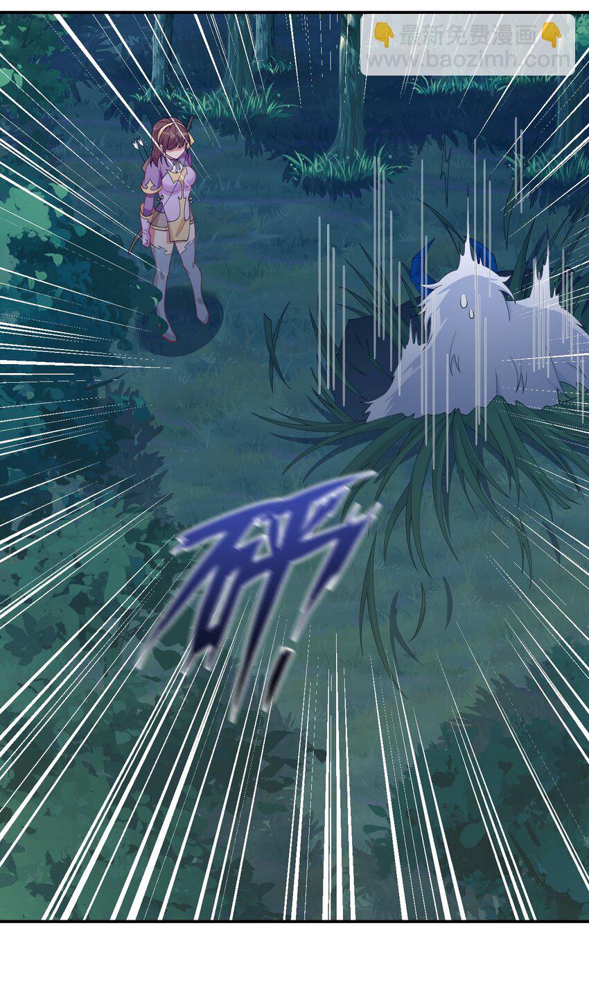 《新手村村长》063 普利斯小姐不见了！ 第32页