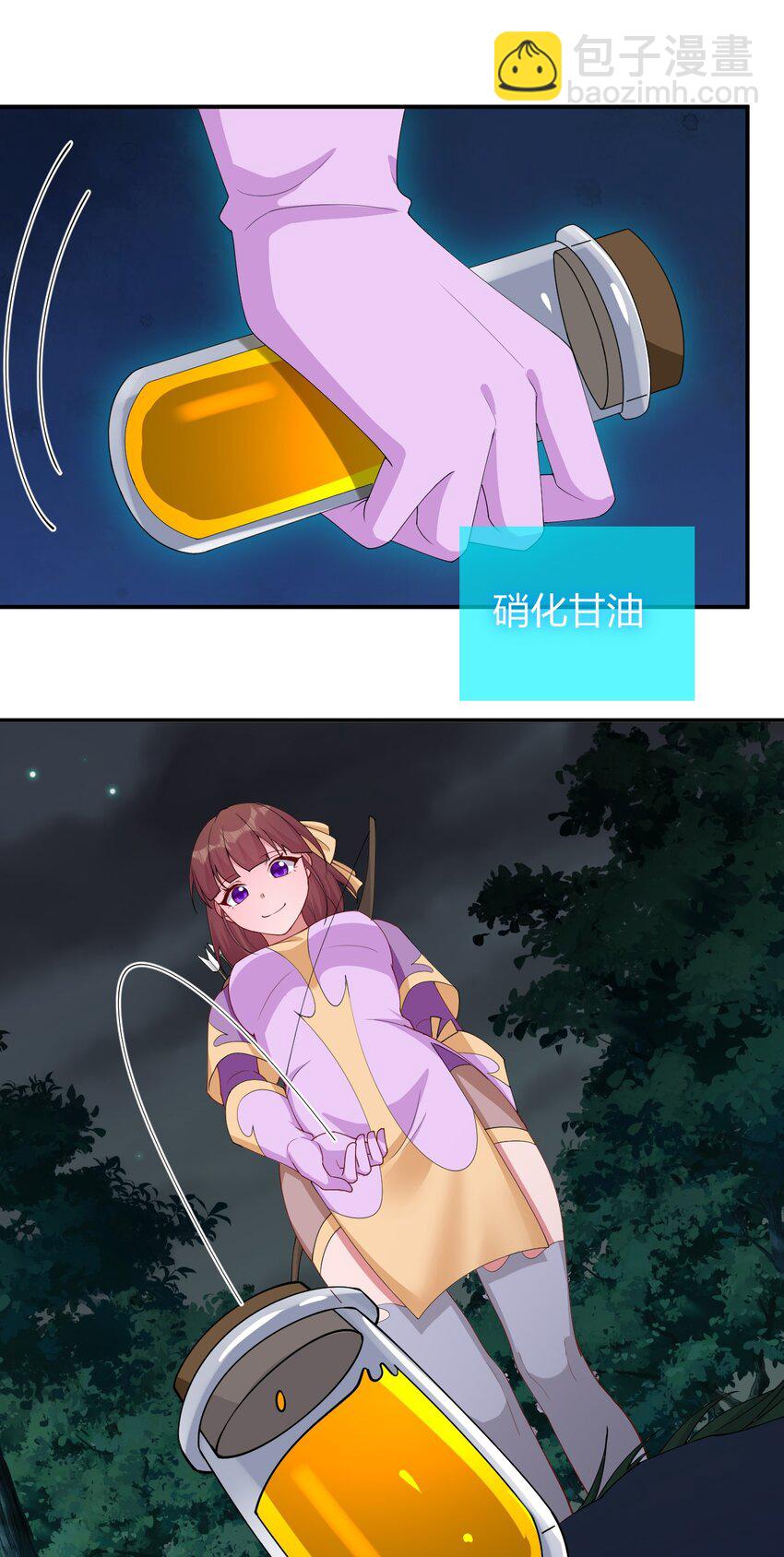《新手村村长》063 普利斯小姐不见了！ 第33页