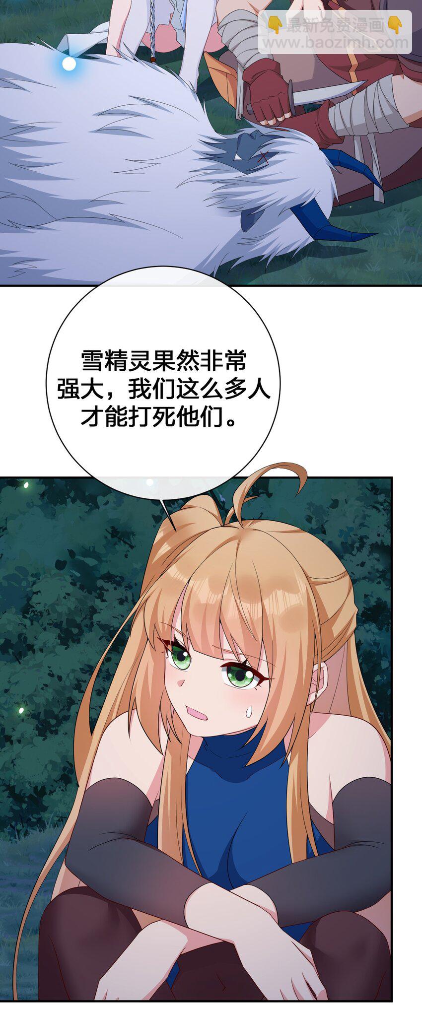 《新手村村长》063 普利斯小姐不见了！ 第38页