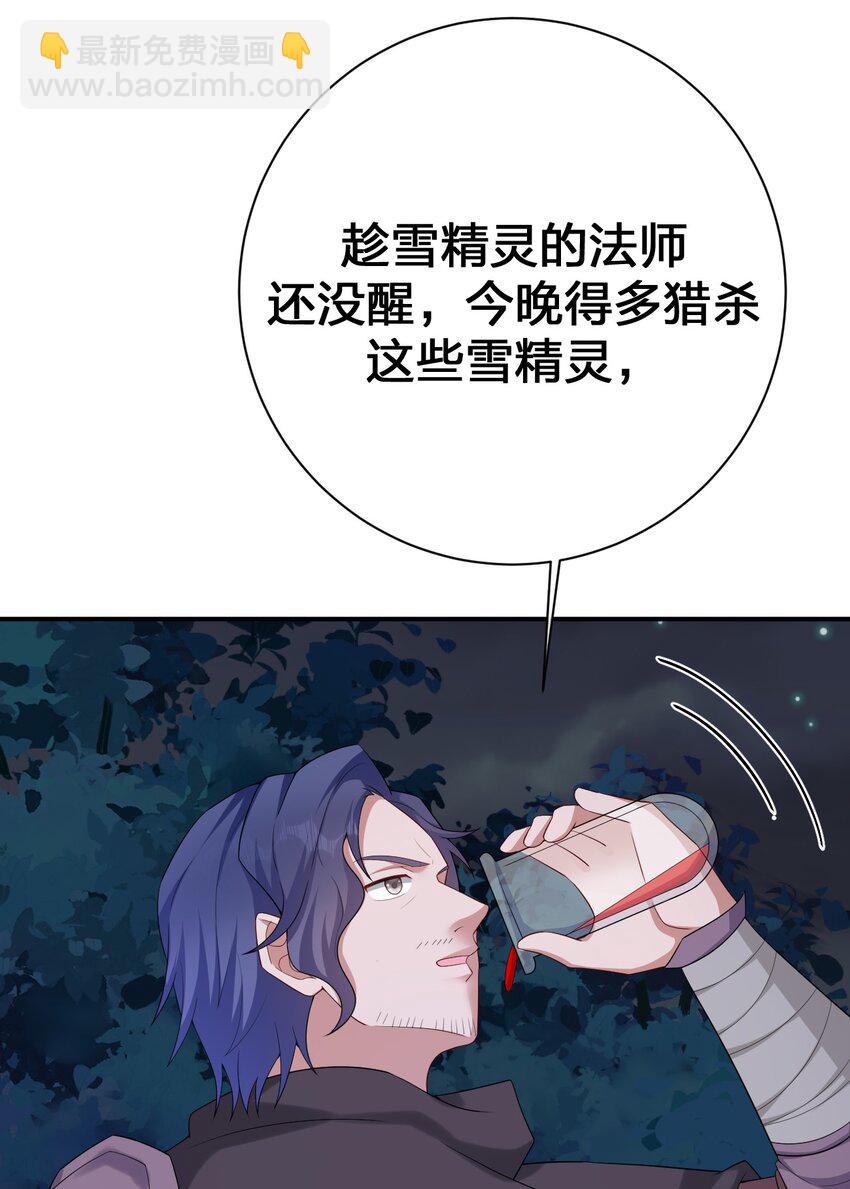 《新手村村长》063 普利斯小姐不见了！ 第39页