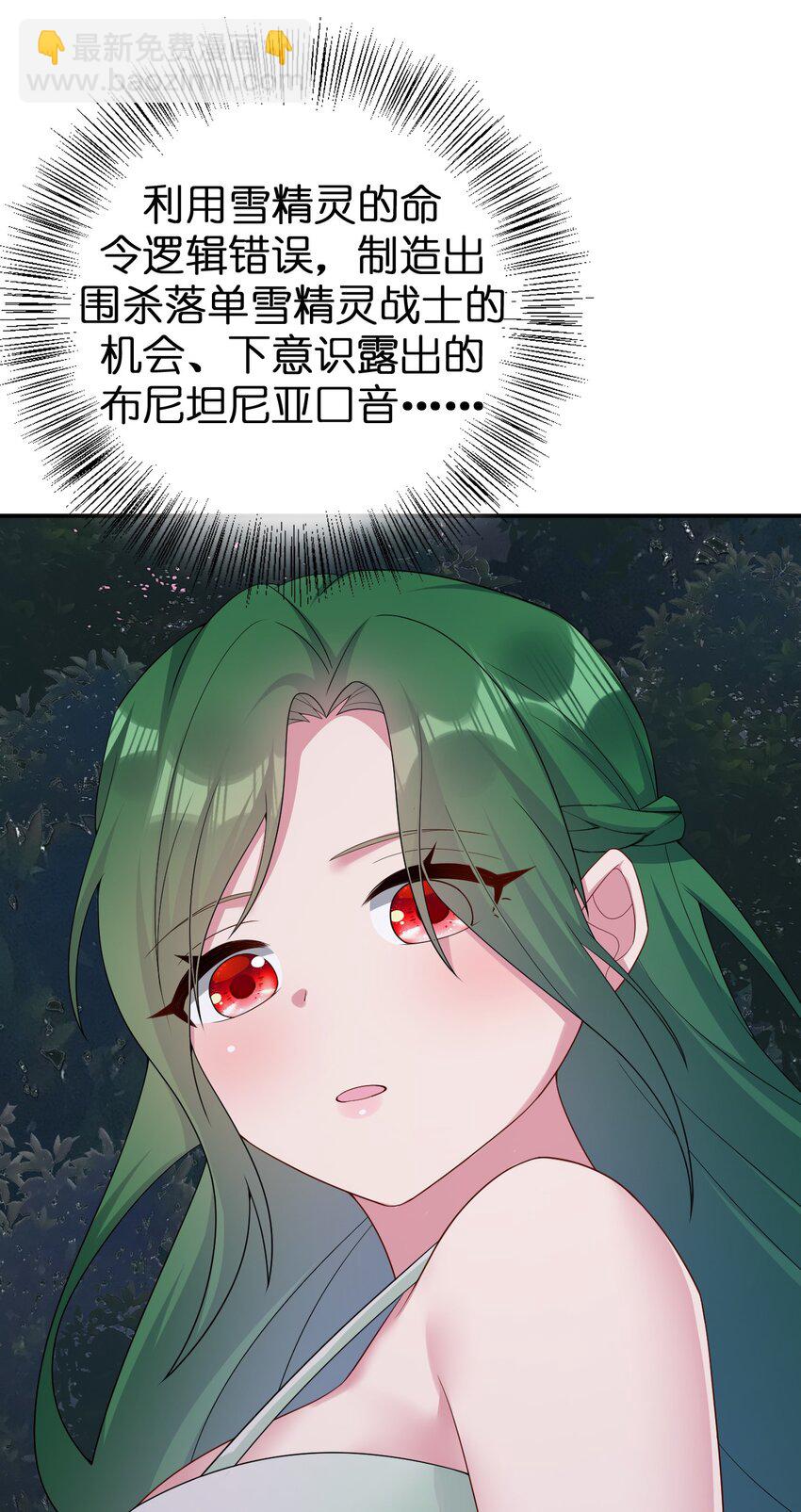 《新手村村长》063 普利斯小姐不见了！ 第43页