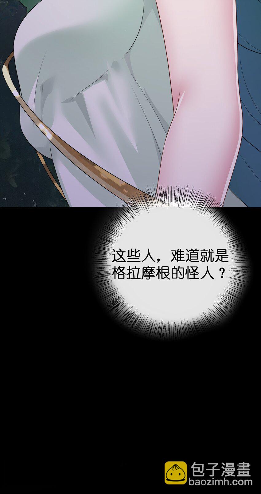 《新手村村长》063 普利斯小姐不见了！ 第44页