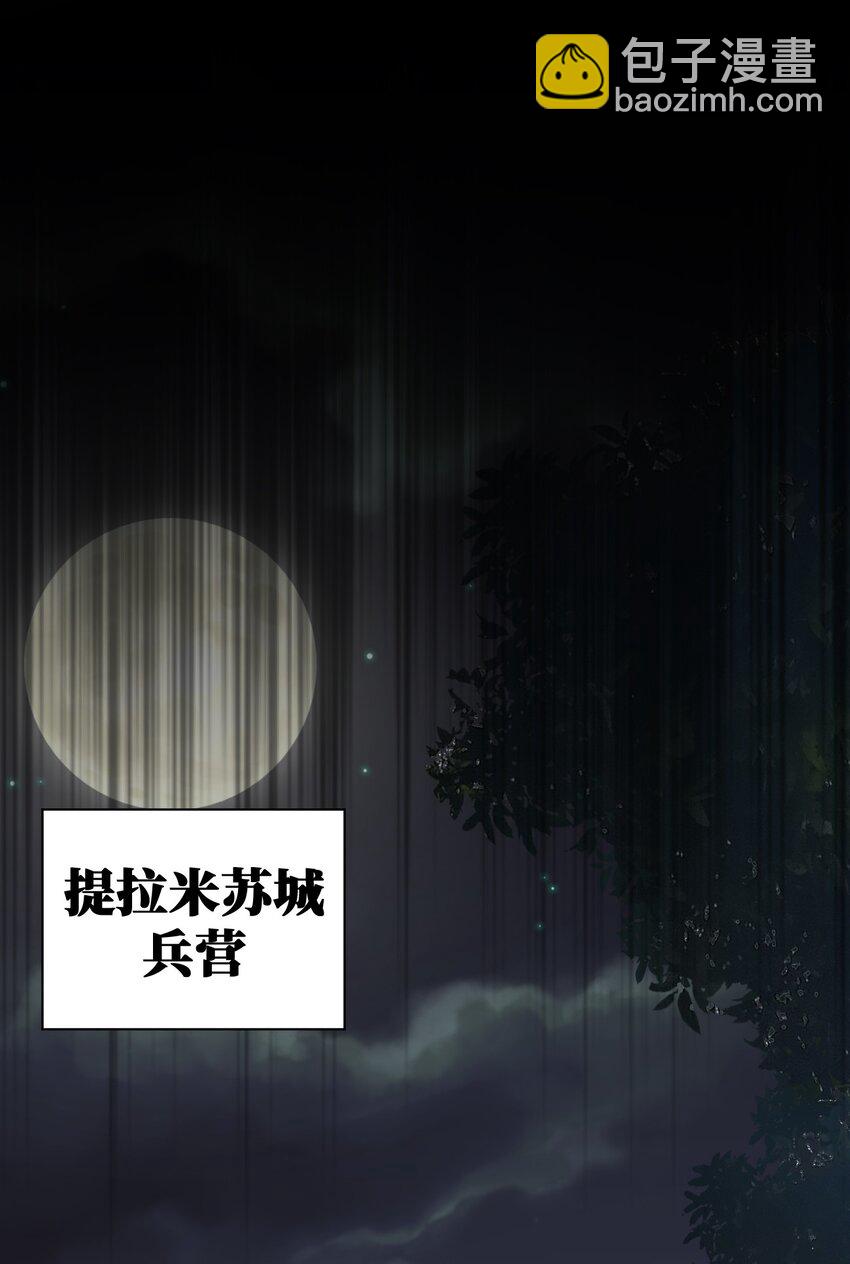 《新手村村长》063 普利斯小姐不见了！ 第45页