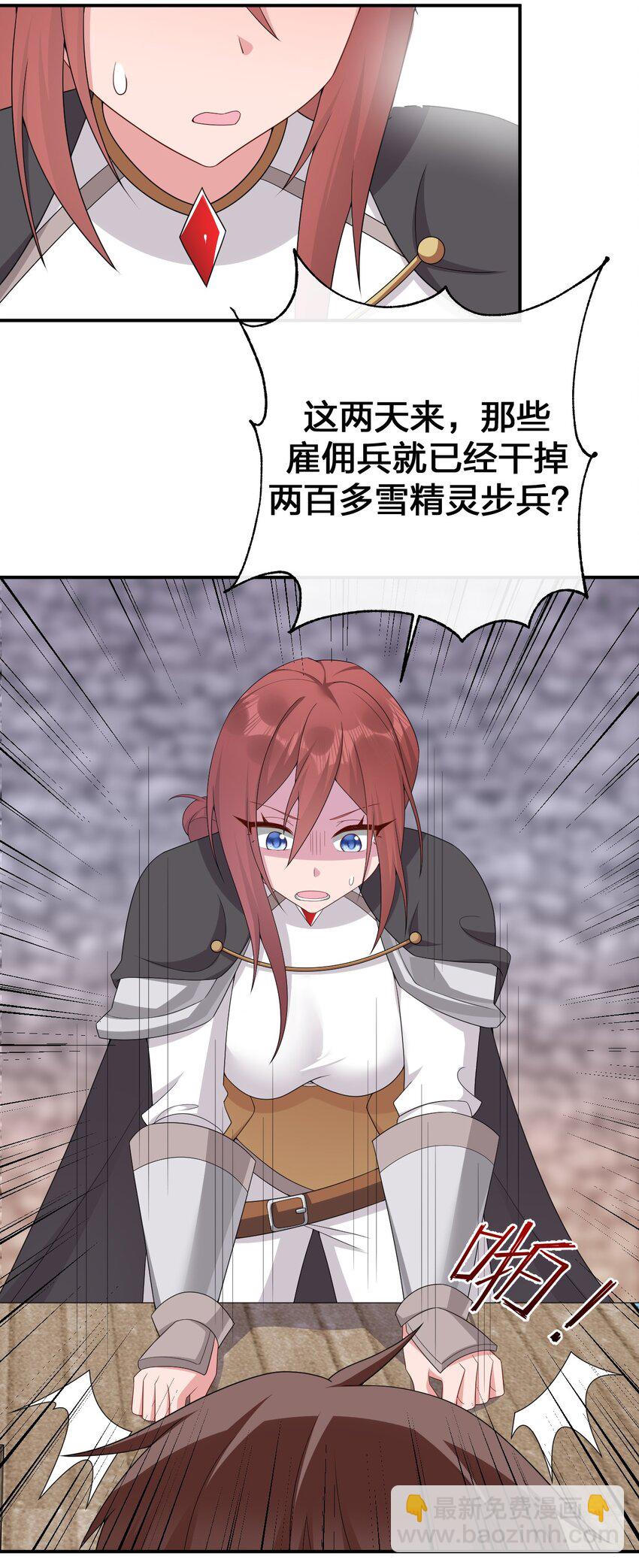 《新手村村长》063 普利斯小姐不见了！ 第47页