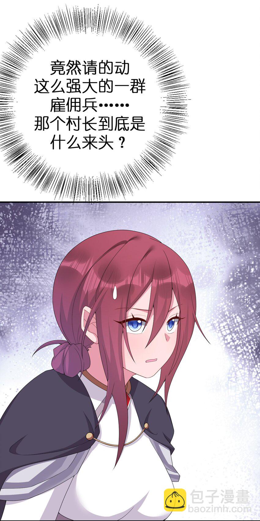 《新手村村长》063 普利斯小姐不见了！ 第49页
