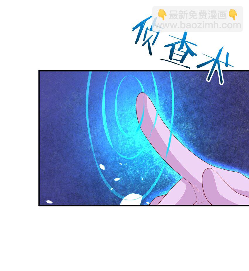 《新手村村长》063 普利斯小姐不见了！ 第4页