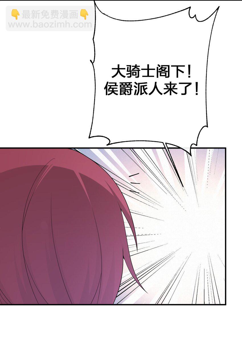 《新手村村长》063 普利斯小姐不见了！ 第50页